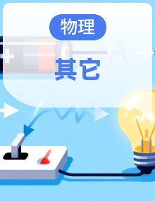 2024年中考物理二轮复习 专题(含解析)