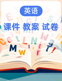 外研2024版（三起点孙有中）小学英语五年级上册课件+教案+试题