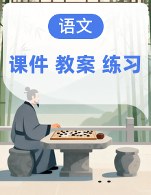 统编版语文二年级下册第25课《羿射九日》课件+教案+练习