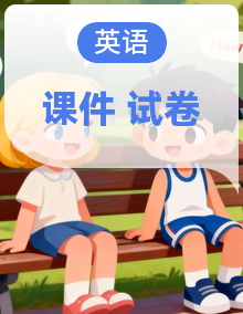 牛津译林版英语八年级上册（2024）PPT课件+单元卷整套