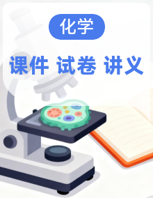 江苏省2026年普通高中化学学业水平合格性考试复习 (讲义+课件） （含答案）