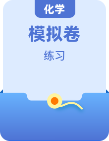 2026年高考化学复习资料汇编,含知识点考点复习资料、答题技巧和练习题、模拟试卷及答案等