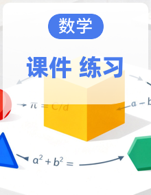 初中数学新湘教版八年级下册 作业课件（点击显示答案）（2026春）