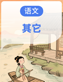 2025年初中语文中考作文热押 写作主题素材