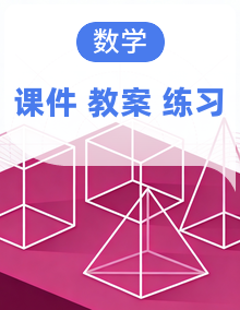 北师大版数学四年级下册PPT课件+教案+分层作业全套