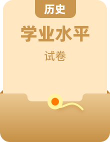 (人教版  word）2025年湖北省初中学业水平考试历史模拟卷与答案