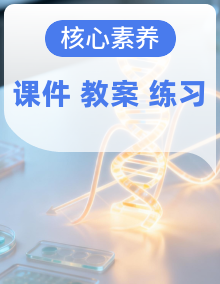 【核心素养目标】冀人版二年级上册科学课件+教学设计+分层练习