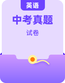 江苏省南京市 2008-2021年中考英语真题汇总