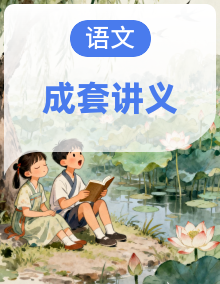 2025年高考语文作文预测讲义