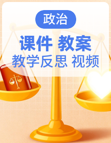 2024部编版【新课改】(五四学制)道德与法治一年级上册PPT课件(音视频)+教案(教学反思)+字体