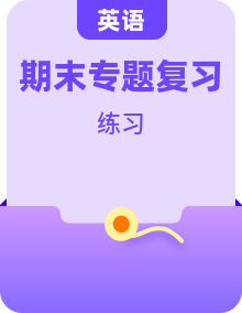 北京版小学英语五下期末复习专项 练习（含解析）