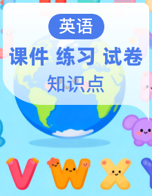 外研版高中英语高一上册（必修一）知识点串讲课件+分层训练+词句训练+单元测试卷