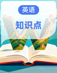 人教版小学英语四年级上册期末单元复习知识清单