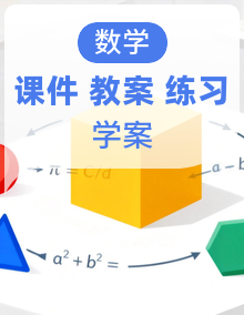 沪科版数学2024七年级上册 课件+教案+导学案+练习