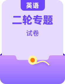 中考英语复习试卷