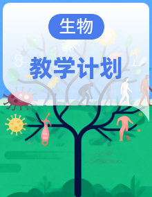 最新春季学期初中生物7-8年级下学期教学计划(多版本)