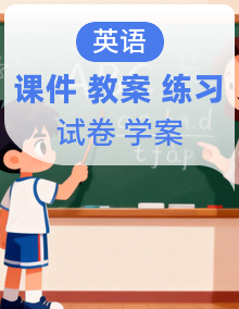 外研版高中英语 必修三课件ppt+教案+导学案+单元试卷+单元重难点训练