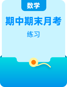 人教版（2024）七年级下册数学期末复习：练习题+单元试卷+月考+期中+期末试卷汇编（含答案）