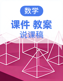 【最新】人教版小学数学二年级下册 课件+ 教案+说课稿（含教学反思）