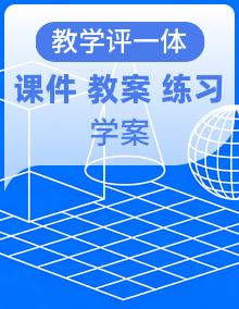 高中数学人教A版必修二全套资料【课件PPT+教案+分层作业（学生版+教师版）+导学案】