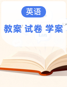 人教PEP2024一起点小学英语四年级上册 教案+学案+试题