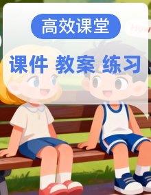 人教版2019高中英语选择性必修一课件/教案/单元词句训练/单元测