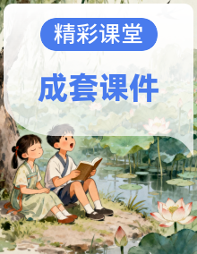 人教统编版语文选择性必修下册课件PPT全册
