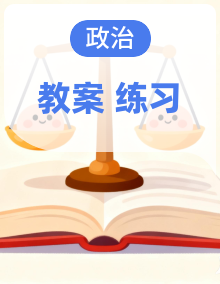 (2026)道德与法治二年级下册同步教学设计与练习