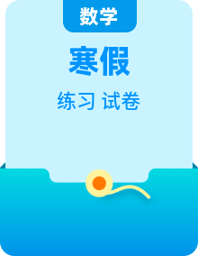 寒假专项巩固测试卷-2025-2026学年五年级数学上册人教版