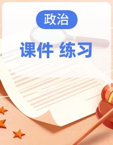 2025统编版七年级道德与法治上册习题课件（含答案）