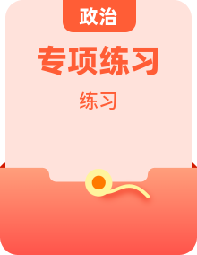 2026年中考道德与法治热点专题训练
