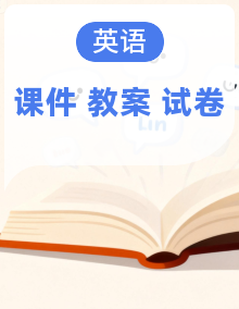 人教PEP2024一起点小学英语三年级下册课件+教案+试题