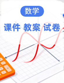 北师大2024版小学数学三年级下册课件+教案+试题