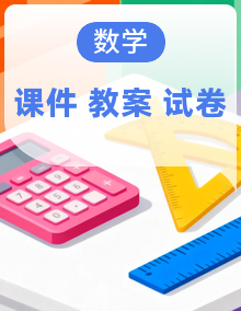 北师大2024版小学数学二年级下册课件+教案+试题