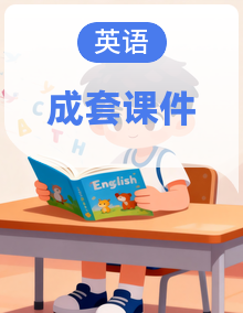 2026届高三英语二轮复习课件全套（含解析）