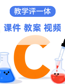 【教学评一体化】苏教版三年级上册科学 课件+教学设计表格式+单元整体设计+视频素材