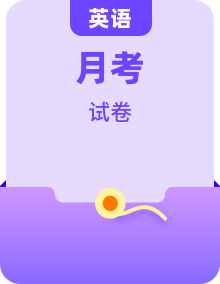 2024-2025学年度第一学期 高一年级第一次月考