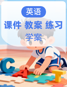 人教版PEP英语四年级下册(2024)PPT课件+教案+学案+分层练习(含答案)