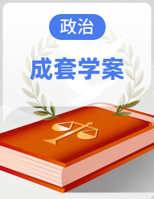 初中道德与法治统编版（2024）七年级下册  全套导学案