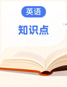 译林版英语六年级下册各单元知识点过关