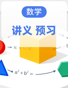 2026年高一数学寒假预习自学讲义(人教A版必修第二册)