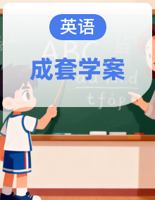 2026年春沪教版（五四学制）初中英语八下 词汇同步笔记（学案）