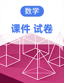人教版数学一年级下册（2024）同步复习课件+单元+期中+期末测试卷
