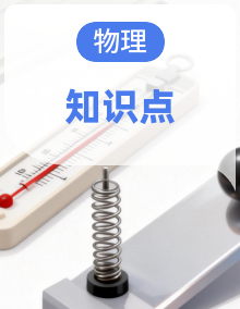 2026年中考物理常考知识点一轮复习专项