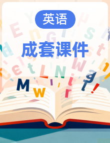 人教PEP版(2024)英语四年级下册同步教学课件