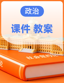 人教版道法七年级下册（2024）课件PPT+教案全套