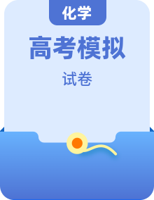 辽宁省名校联盟2026届高三高考模拟卷化学试卷及答案多份