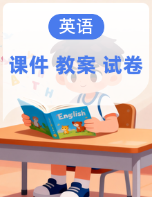 人教版2024初中英语八年级下册课件+教案+试题