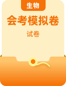 2026年生物中考终极押题会考模拟猜想(全国通用)