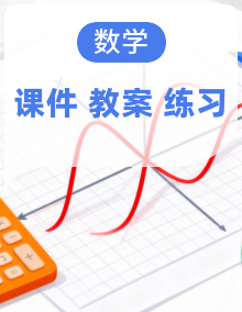 【任务型备课】苏教版数学五年级下册同步备课资源包（课件+教案+习题）